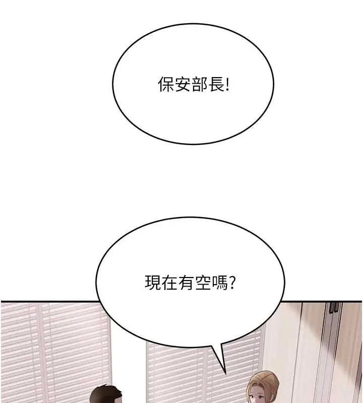漫画《黑道千金》第51话第111张图