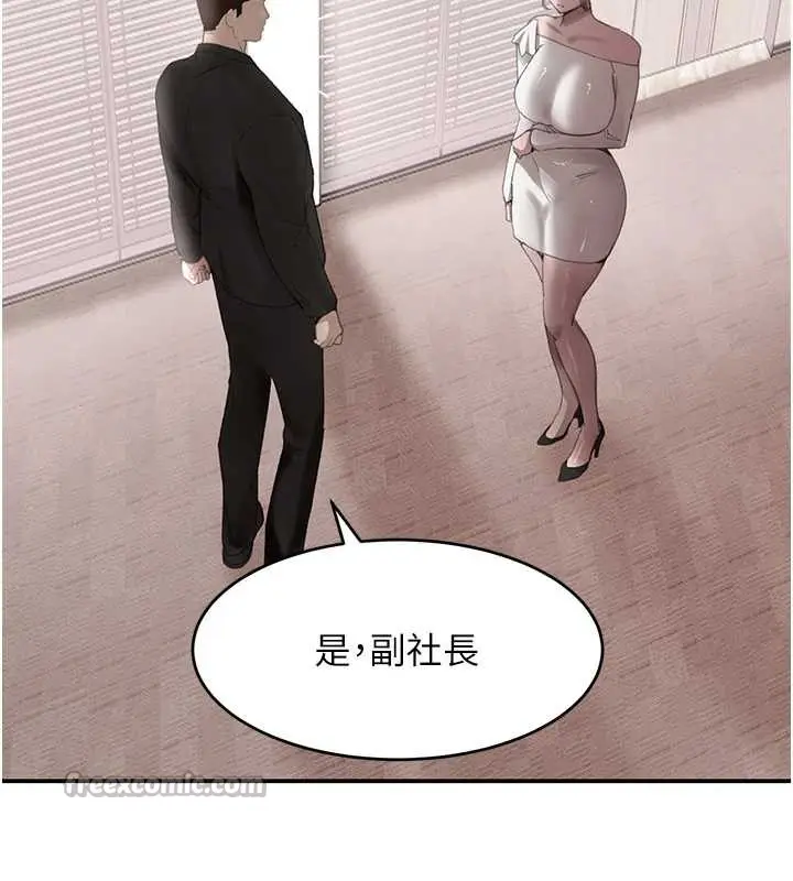 漫画《黑道千金》第51话第112张图