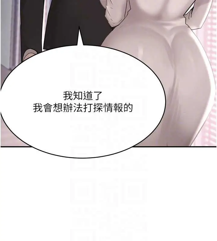漫画《黑道千金》第51话第116张图
