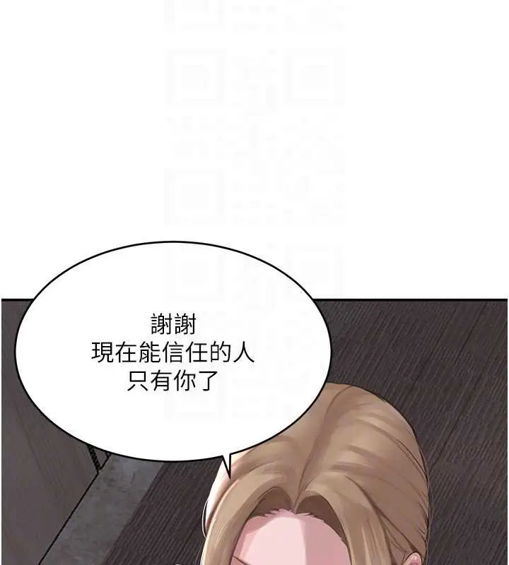 漫画《黑道千金》第51话第117张图