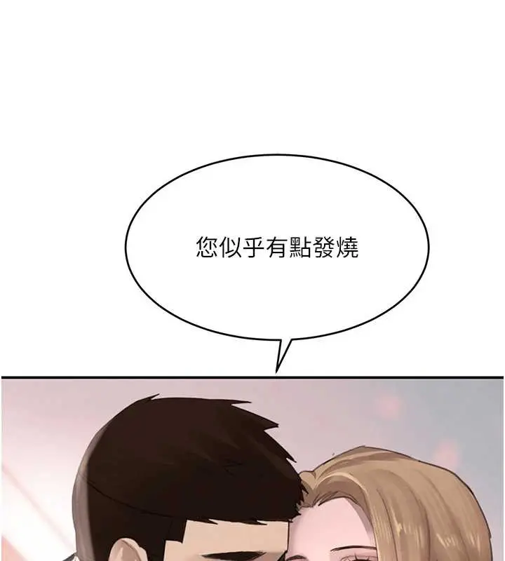 漫画《黑道千金》第51话第131张图
