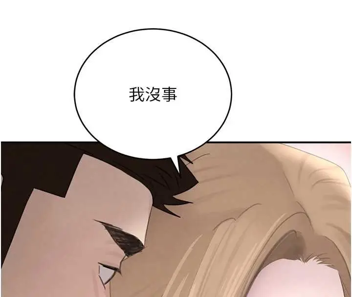 漫画《黑道千金》第51话第134张图