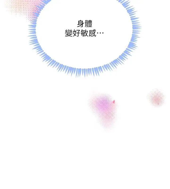 漫画《黑道千金》第51话第137张图