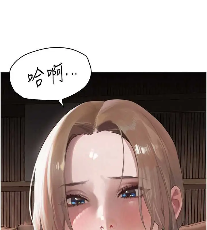 漫画《黑道千金》第51话第147张图