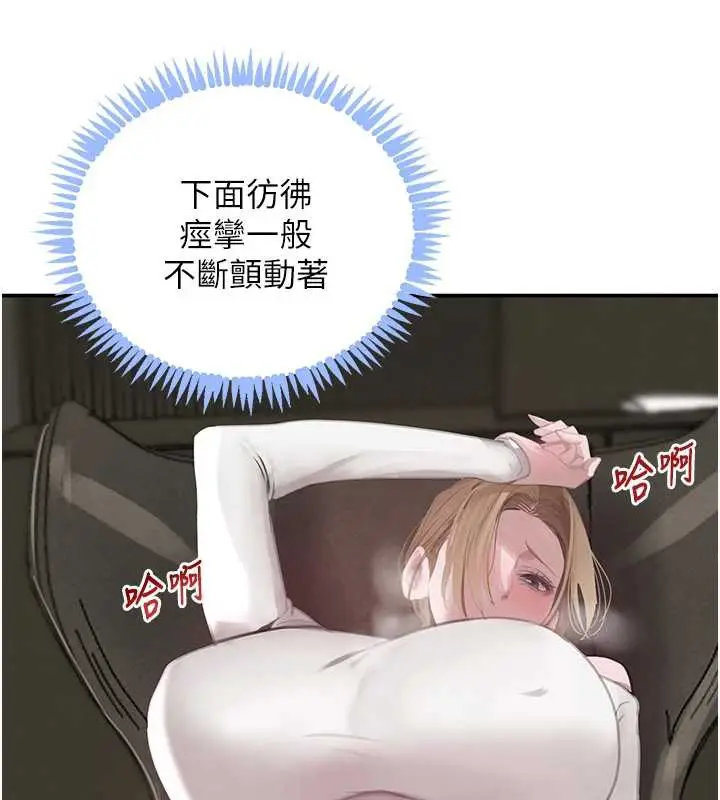 漫画《黑道千金》第51话第158张图