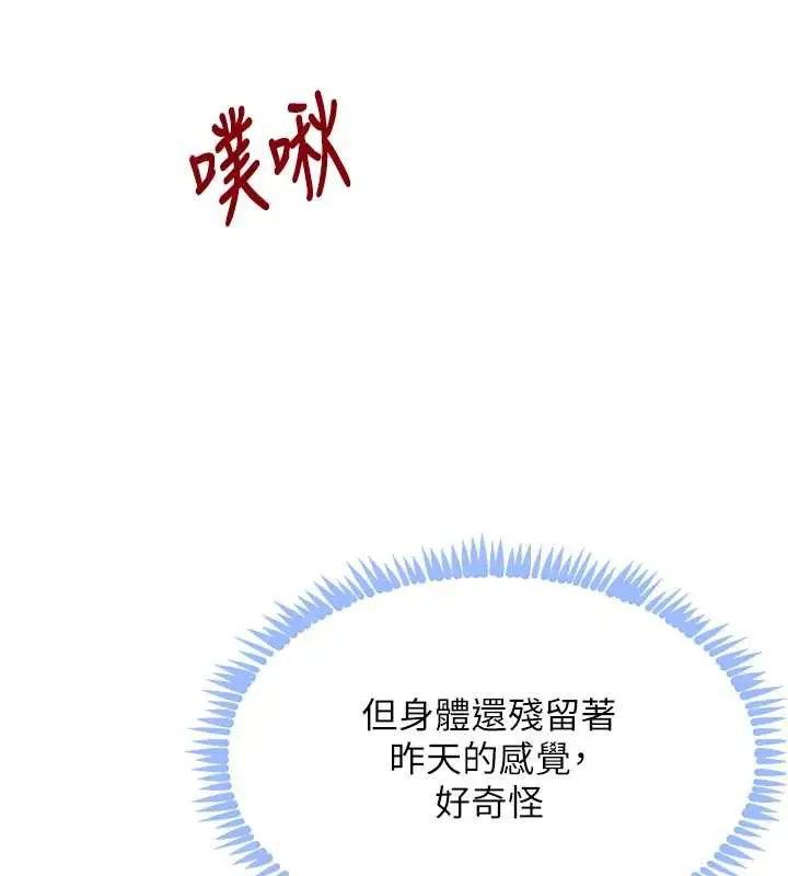 漫画《黑道千金》第51话第166张图