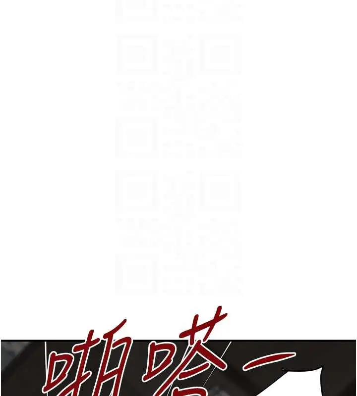 漫画《黑道千金》第51话第20张图