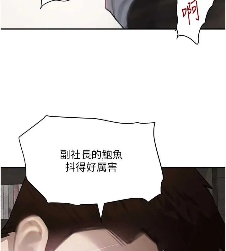 漫画《黑道千金》第51话第27张图