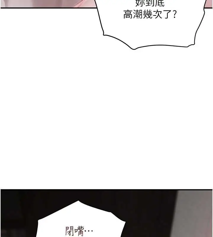 漫画《黑道千金》第51话第29张图