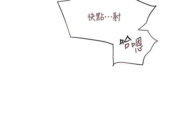漫画《黑道千金》第51话第32张图