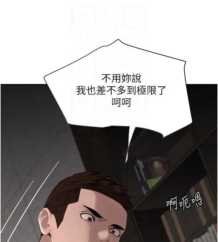 漫画《黑道千金》第51话第33张图