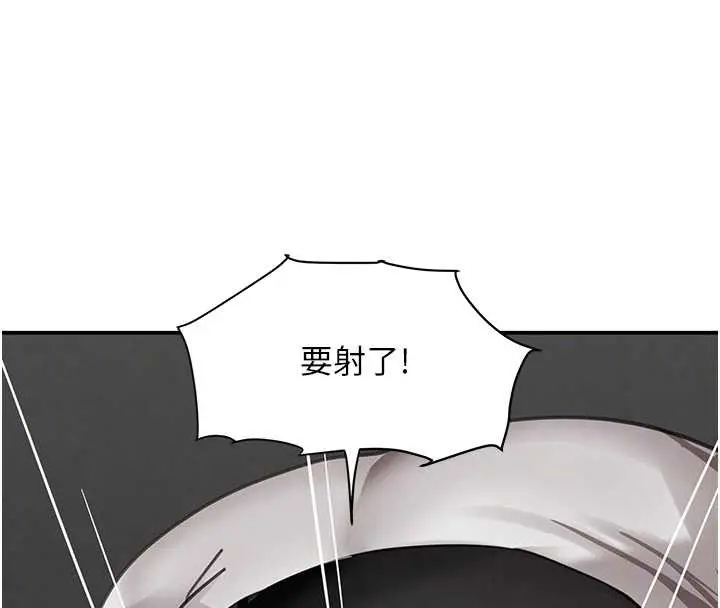漫画《黑道千金》第51话第36张图