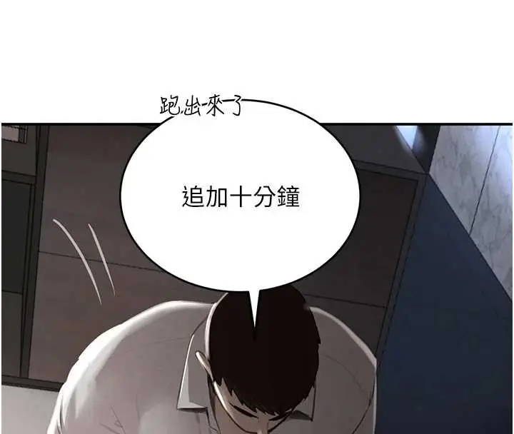 漫画《黑道千金》第51话第4张图