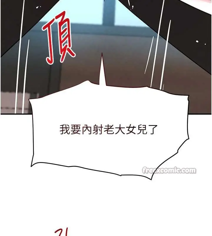 漫画《黑道千金》第51话第42张图