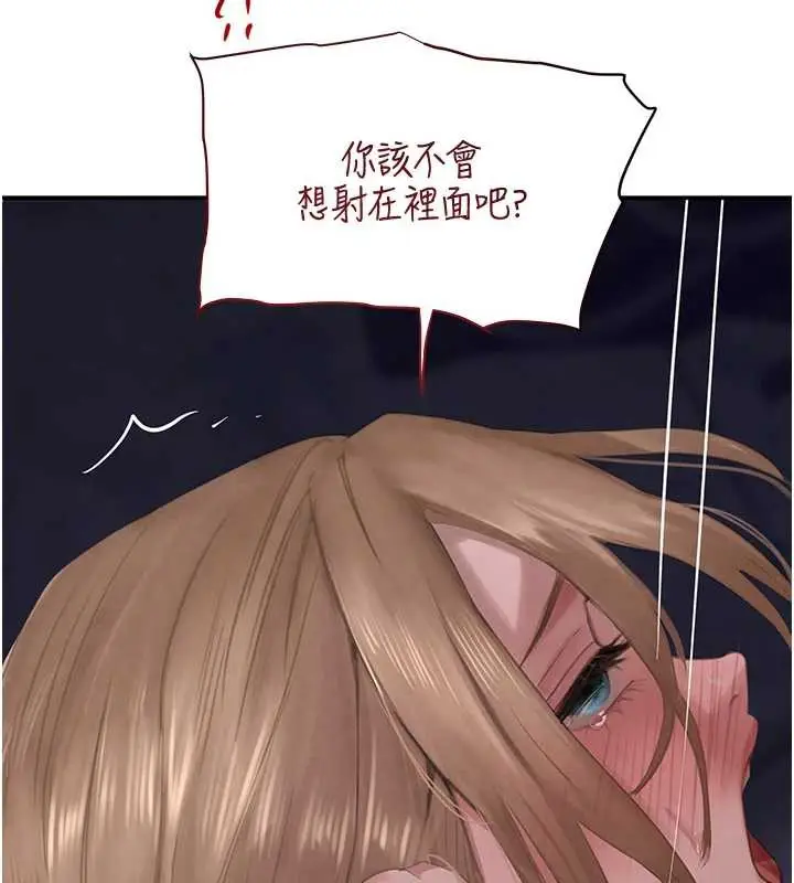 漫画《黑道千金》第51话第43张图