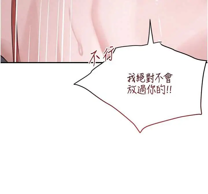 漫画《黑道千金》第51话第45张图