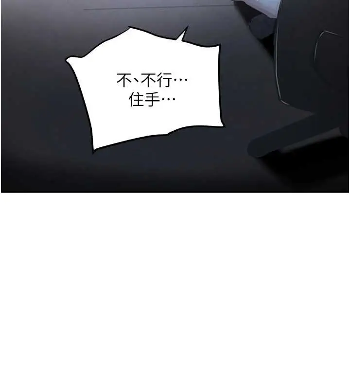漫画《黑道千金》第51话第6张图