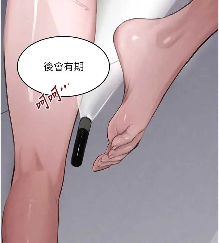 漫画《黑道千金》第51话第71张图