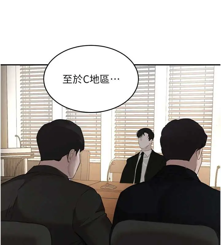 漫画《黑道千金》第51话第78张图