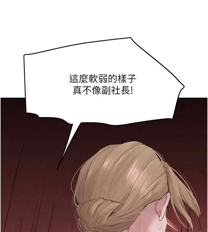 漫画《黑道千金》第51话第8张图