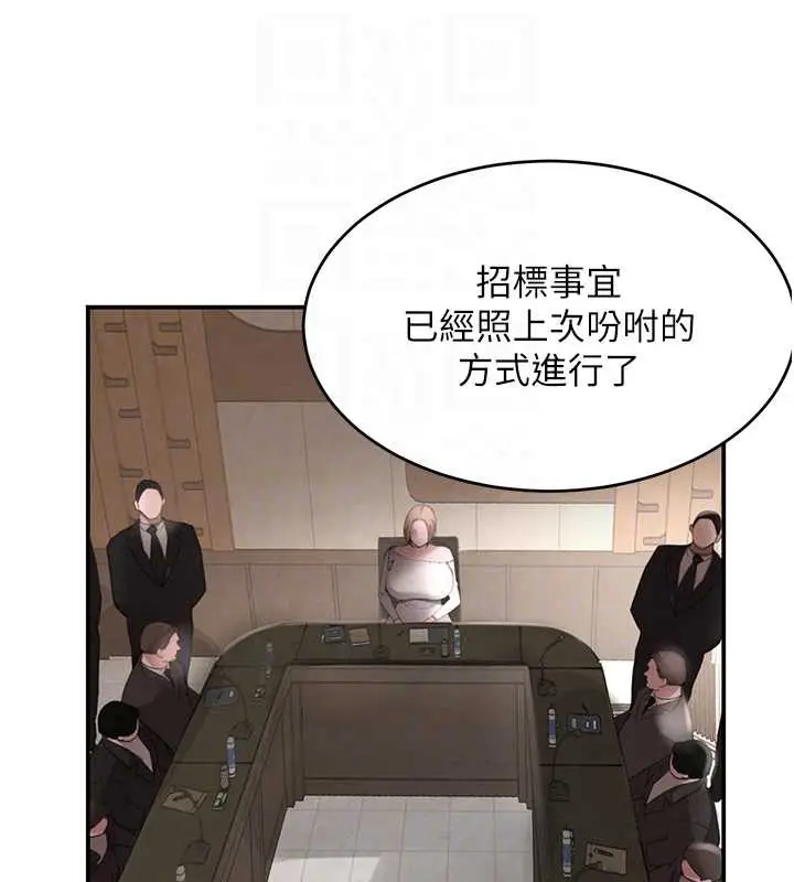 漫画《黑道千金》第51话第80张图
