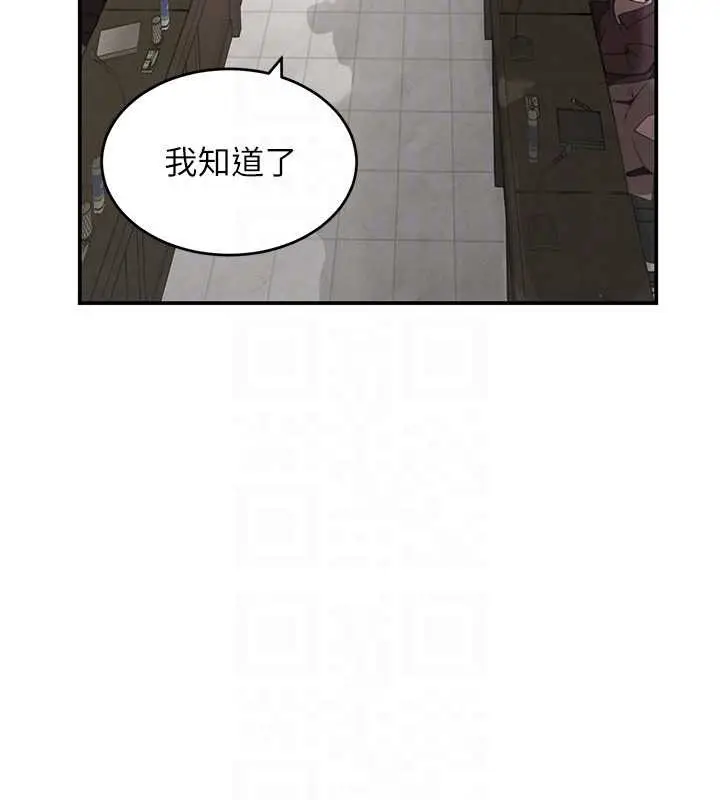 漫画《黑道千金》第51话第81张图