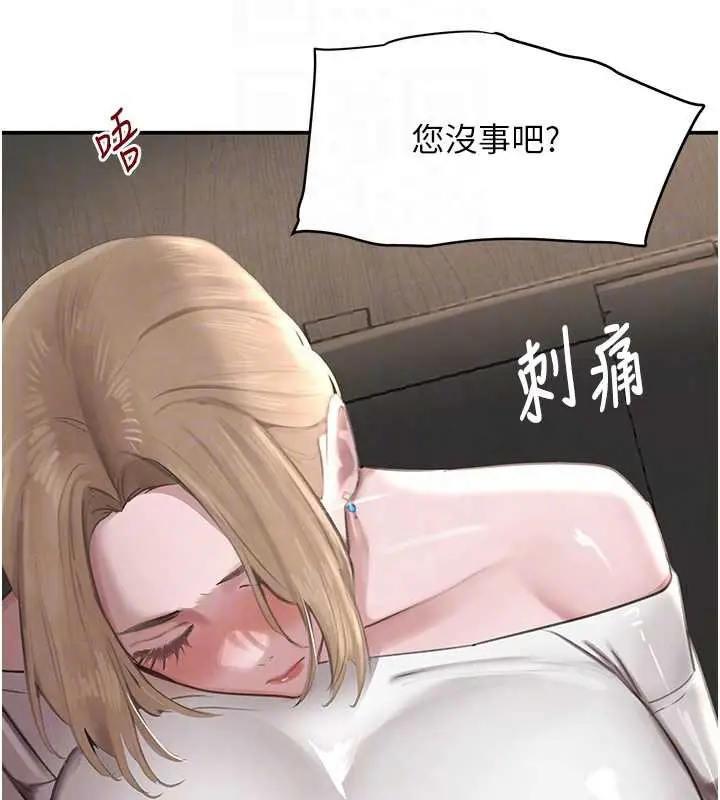 漫画《黑道千金》第51话第82张图