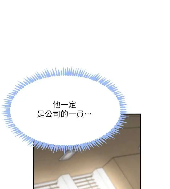 漫画《黑道千金》第51话第91张图