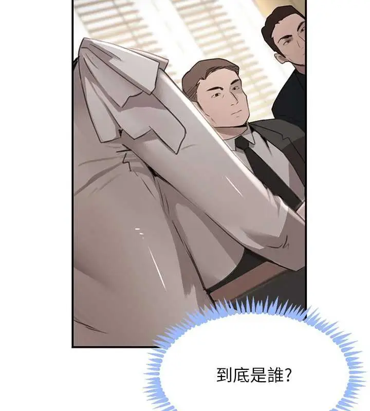 漫画《黑道千金》第51话第92张图