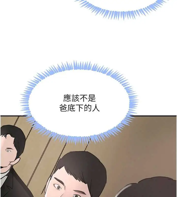 漫画《黑道千金》第51话第93张图