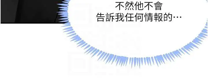 漫画《黑道千金》第51话第95张图