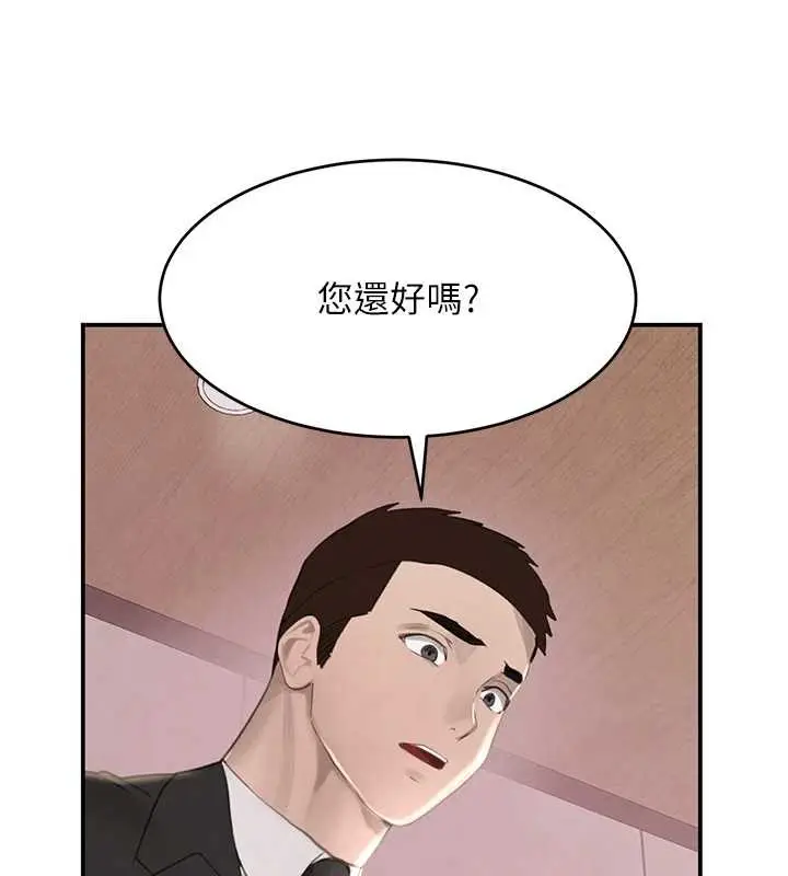漫画《黑道千金》第51话第96张图