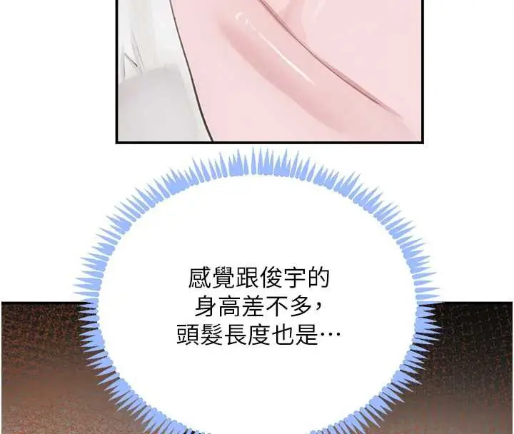 漫画《黑道千金》第51话第99张图