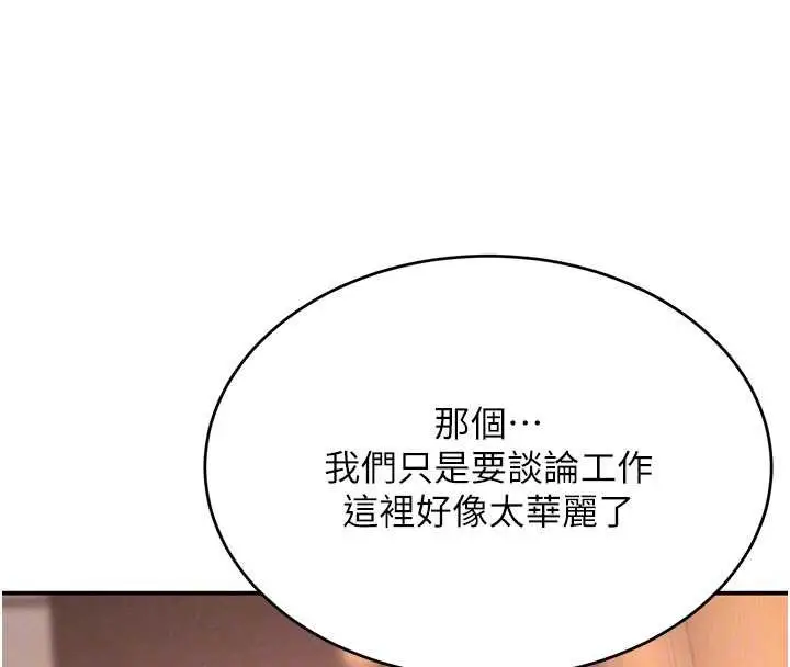 漫画《黑道千金》第52话第116张图