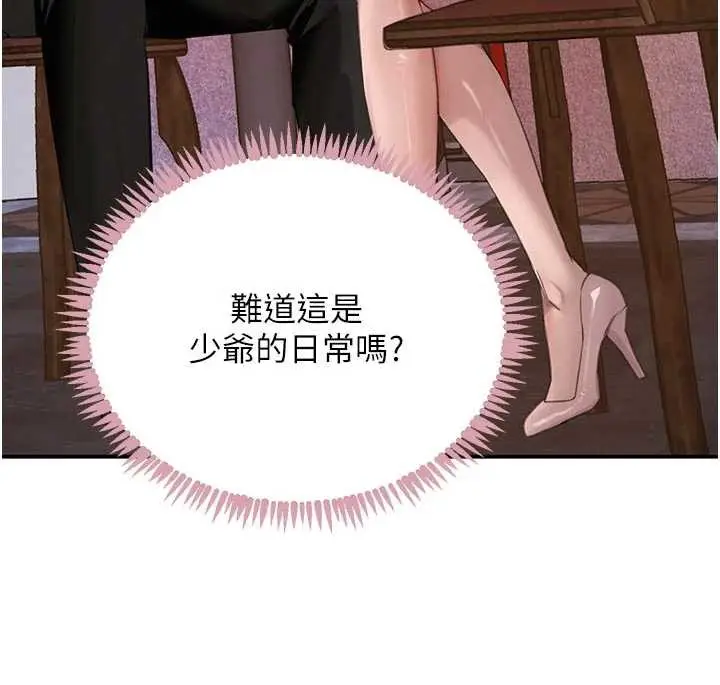 漫画《黑道千金》第52话第118张图