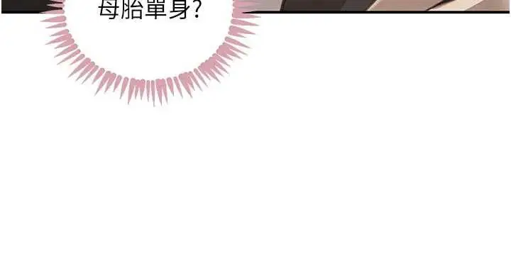 漫画《黑道千金》第52话第125张图