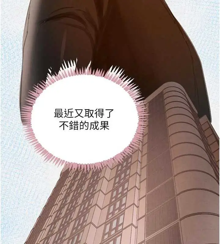漫画《黑道千金》第52话第132张图