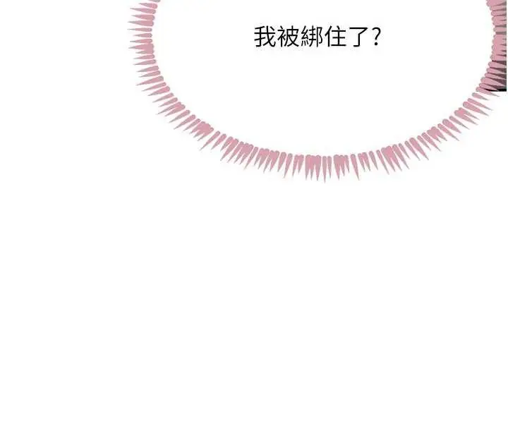 漫画《黑道千金》第52话第179张图