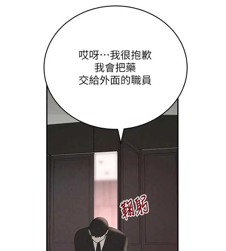 漫画《黑道千金》第52话第33张图