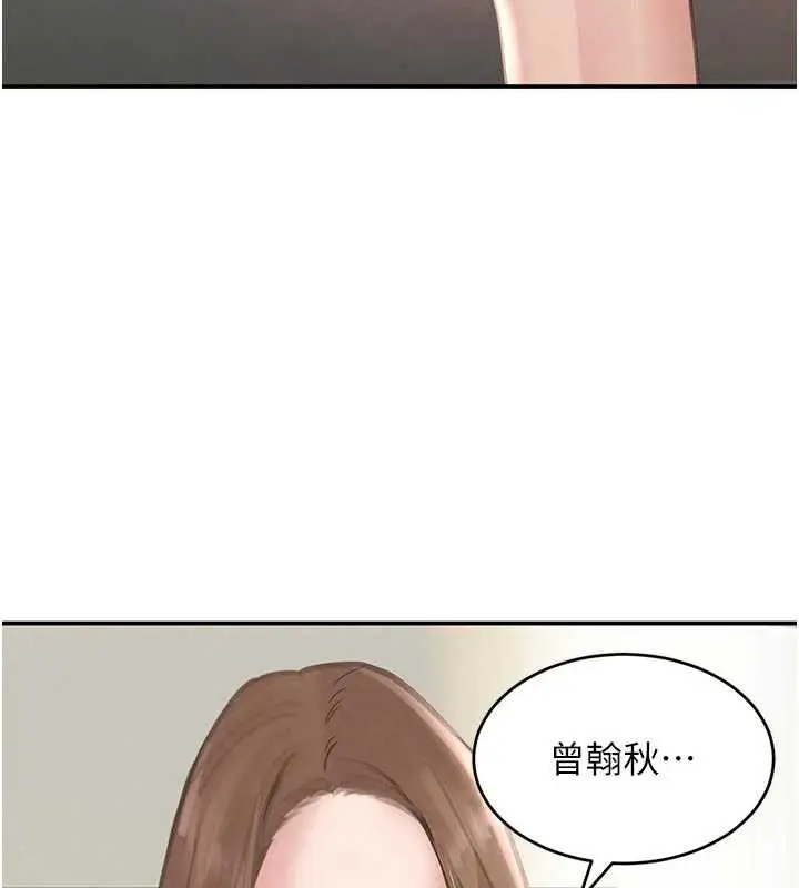 漫画《黑道千金》第52话第48张图