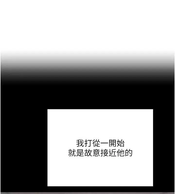 漫画《黑道千金》第52话第52张图