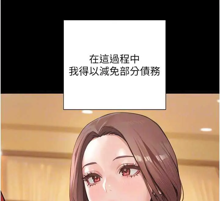 漫画《黑道千金》第52话第63张图