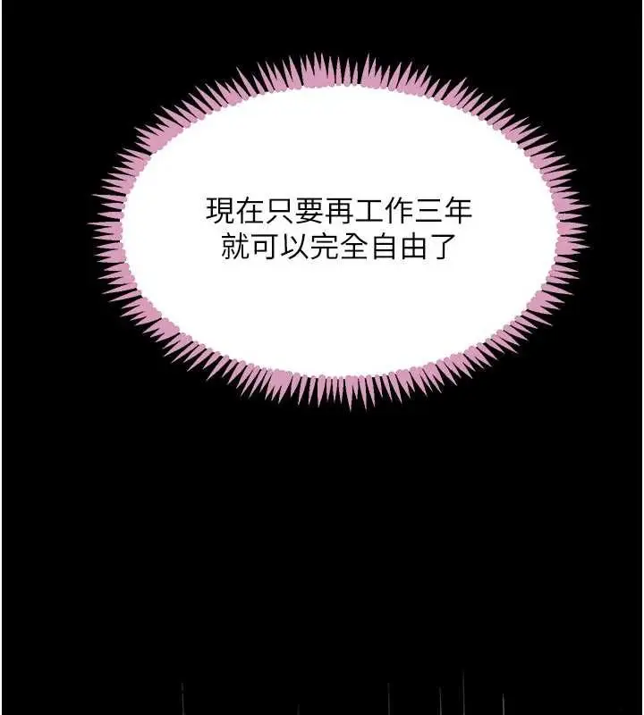 漫画《黑道千金》第52话第67张图