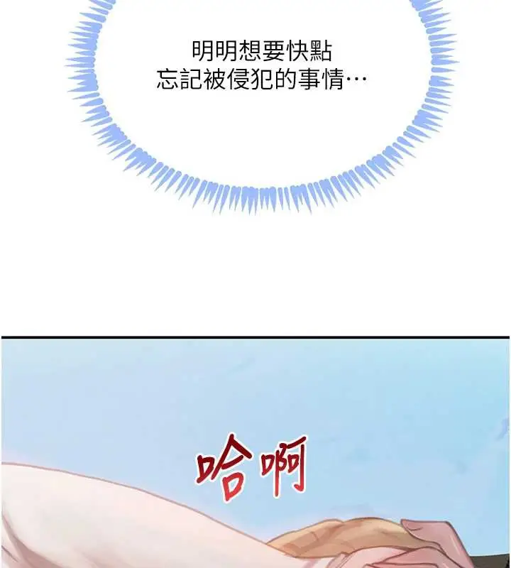 漫画《黑道千金》第52话第7张图
