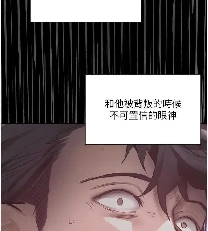 漫画《黑道千金》第52话第71张图