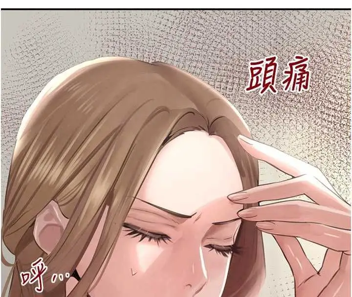 漫画《黑道千金》第52话第74张图