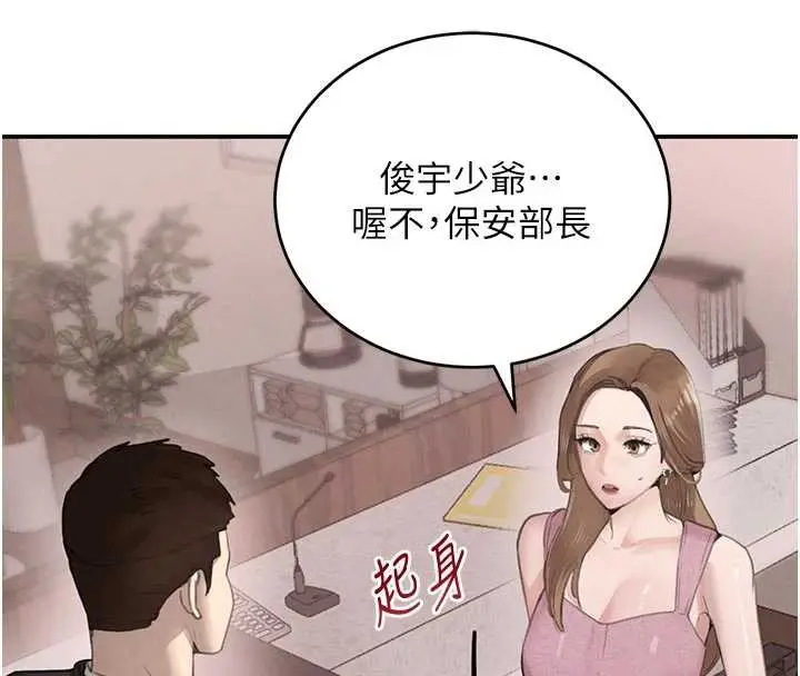 漫画《黑道千金》第52话第80张图