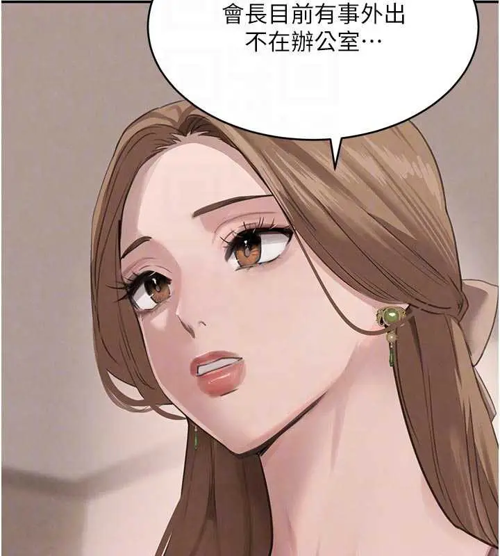 漫画《黑道千金》第52话第83张图