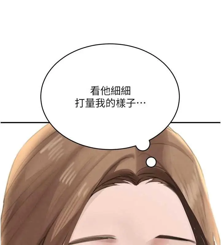 漫画《黑道千金》第52话第90张图