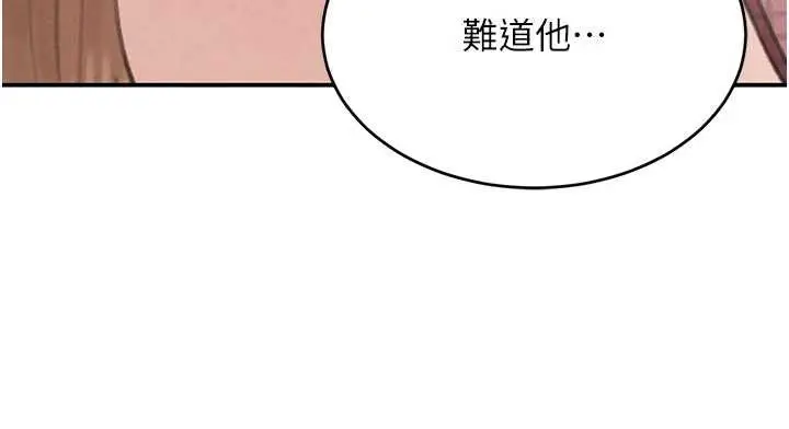漫画《黑道千金》第52话第92张图